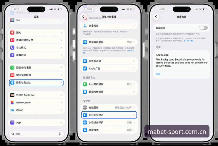 迈博体育iOS版v2.2.0最新动态：安全升级与沉浸体验全面突破